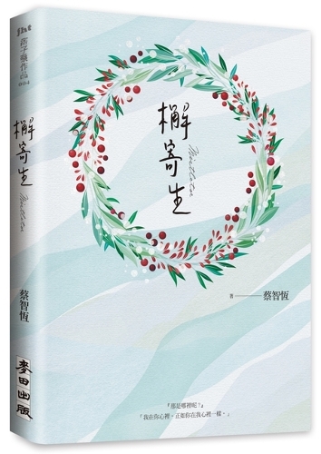 Mizoparasitic (New Version)