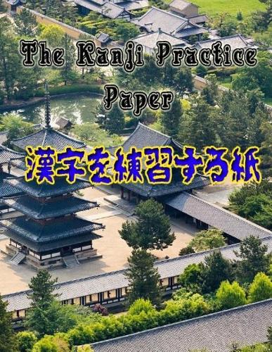 The Kanji Practice Paper
