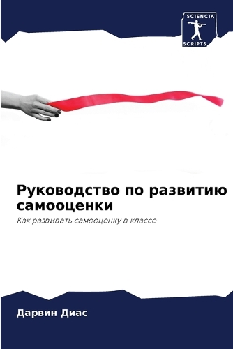 &#1056;&#1091;&#1082;&#1086;&#1074;&#1086;&#1076;&#1089;&#1090;&#1074;&#1086; &#1087;&#1086; &#1088;&#1072;&#1079;&#1074;&#1080;&#1090;&#1080;&#1102; &#1089;&#1072;&#1084;&#1086;&#1086;&#1094;&#1077;&#1085;&#1082;&#1080;