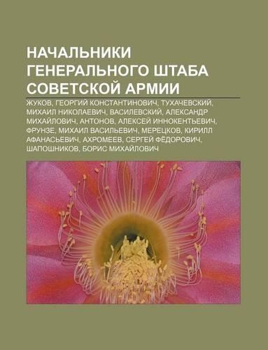 Nachal Niki General Nogo Shtaba Sovet.Skoi Armii