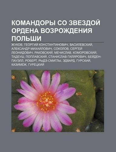 Komandory So Zvezdoi Ordena Vozrozhdeniya Pol Shi