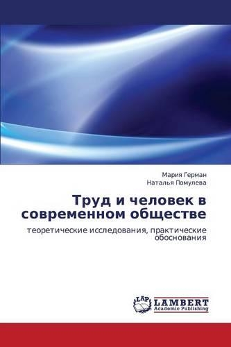 Trud I Chelovek V Sovremennom Obshchestve