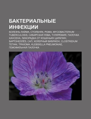 Bakterial Nye Infektsii