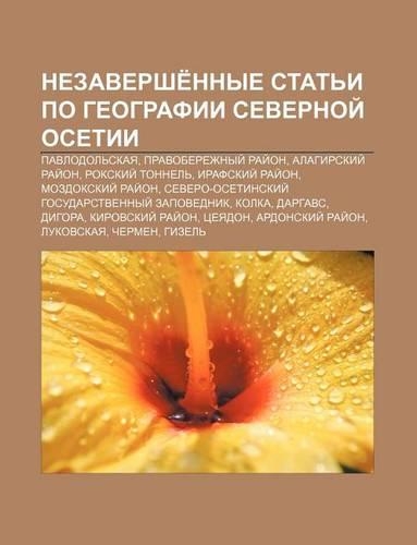 Nezavershe Nnye Stat I Po Gyeografii Severnoi Osetii