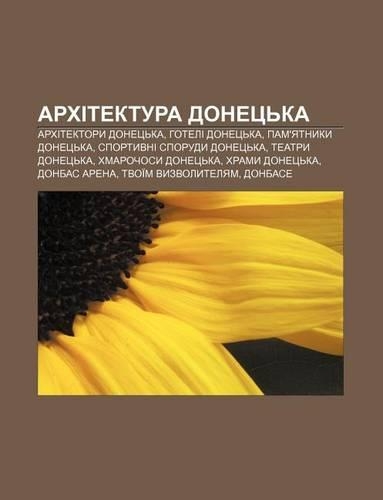 Arkhitektura Donets Ka