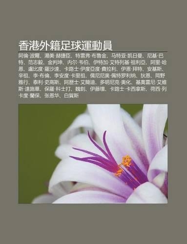 XI Ng G Ng Wai Ji Zu Qiu Yun Dong Yuan