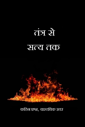 तंत्र से सत्य तक