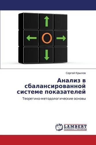 Analiz V Sbalansirovannoy Sisteme Pokazateley