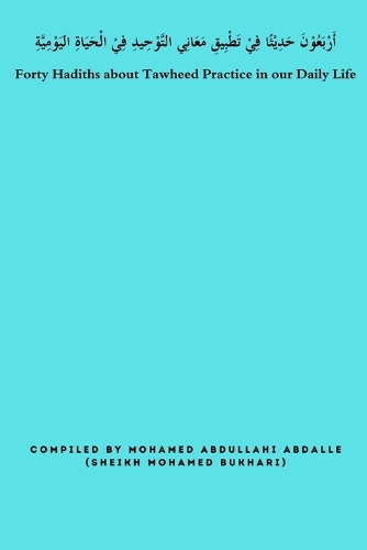 Forty Hadiths about Tawheed Practice in our Daily Life