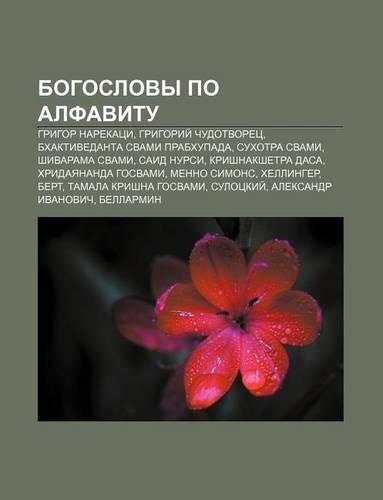 Bogoslovy Po Alfavitu