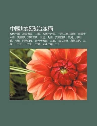 Zh Ng Guo de Yu Zheng Zhi Bing Ch Ng