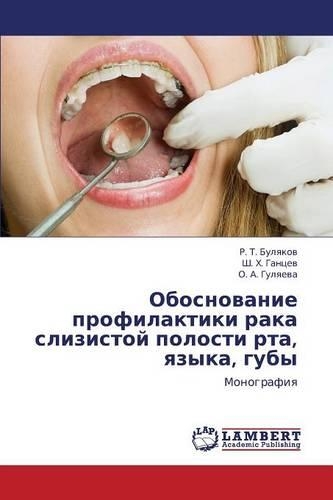 Obosnovanie Profilaktiki Raka Slizistoy Polosti Rta, Yazyka, Guby