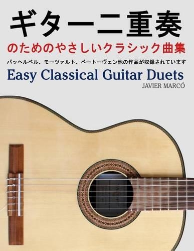 Easy Classical Guitar Duets