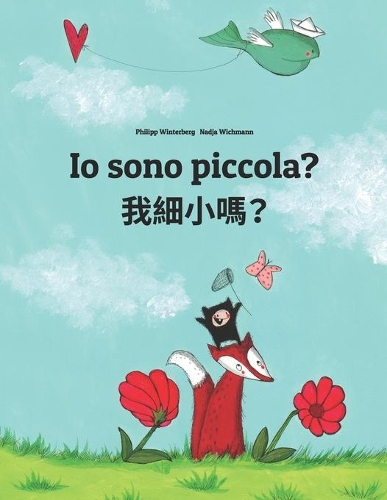Io sono piccola? 我小嗎？