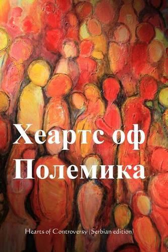 Heart of Controversy (Serbian Edition)