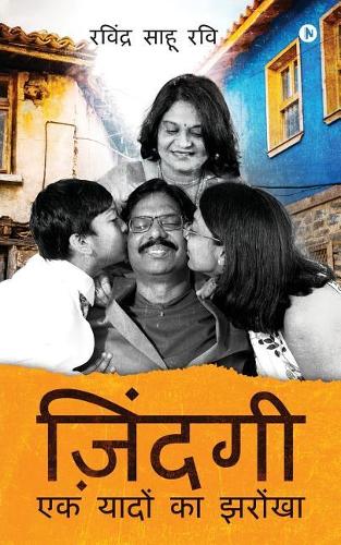 Jindagi: Ek Yado Ka Jarokha