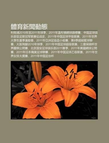 T Yu X N Wen Dong Tai