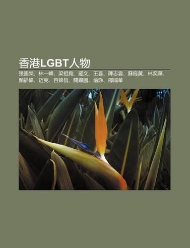 XI Ng G Nglgbt Ren Wu