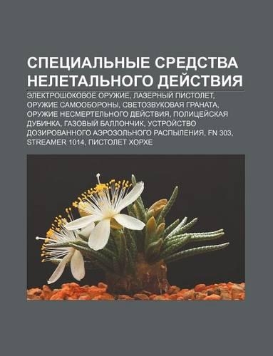 Spetsial Nye Sredstva Neletal Nogo Dyei Stviya