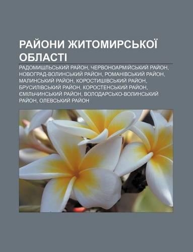 Ray Ony Zhytomyrs Koi Oblasti