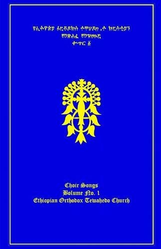 The Ethiopian Orthodox Tewahedo Church Hymn Book - Choir Songs Volume No. 1