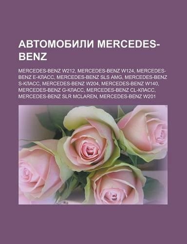 Avtomobili Mercedes-Benz: Mercedes-Benz W212, Mercedes-Benz W124, Mercedes-Benz E-Klass, Mercedes-Benz Sls Amg, Mercedes-Benz S-Klass(Russian)