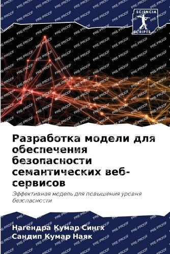 &#1056;&#1072;&#1079;&#1088;&#1072;&#1073;&#1086;&#1090;&#1082;&#1072; &#1084;&#1086;&#1076;&#1077;&#1083;&#1080; &#1076;&#1083;&#1103; &#1086;&#1073;&#1077;&#1089;&#1087;&#1077;&#1095;&#1077;&#1085;&#1080;&#1103; &#1073;&#1077;&#1079;&#1086;&#1087