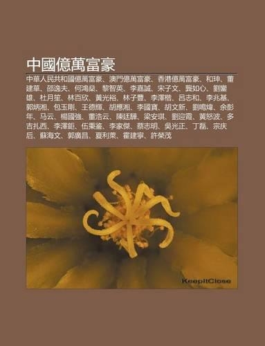 Zh Ng Guo Yi WAN Fu Hao