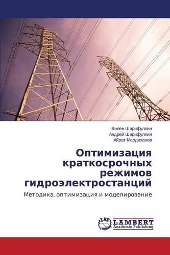 Оптимизация краткосрочных режимов гидро&: (Russian)