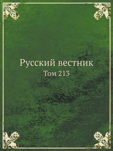 Русский вестник