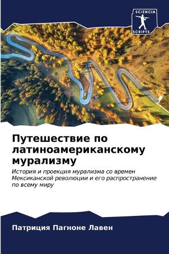 &#1055;&#1091;&#1090;&#1077;&#1096;&#1077;&#1089;&#1090;&#1074;&#1080;&#1077; &#1087;&#1086; &#1083;&#1072;&#1090;&#1080;&#1085;&#1086;&#1072;&#1084;&#1077;&#1088;&#1080;&#1082;&#1072;&#1085;&#1089;&#1082;&#1086;&#1084;&#1091; &#1084;&#1091;&#1088;
