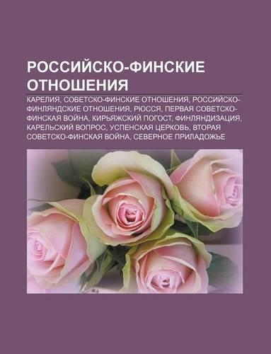 Rossii Sko-Finskie Otnosheniya