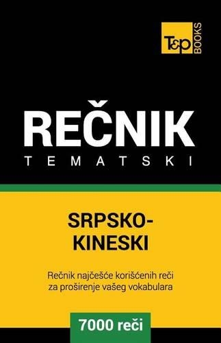 Srpsko-Kineski Tematski Recnik - 7000 Korisnih Reci