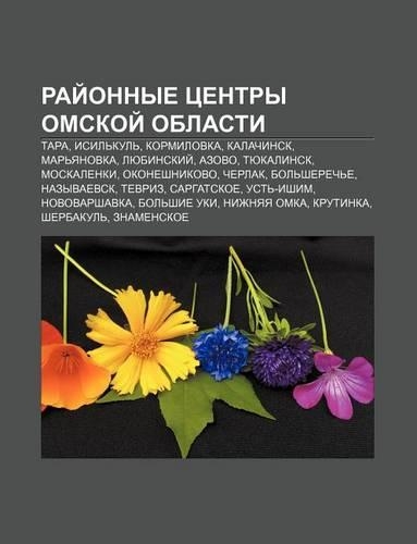 Rai Onnye Tsentry Omskoi Oblasti