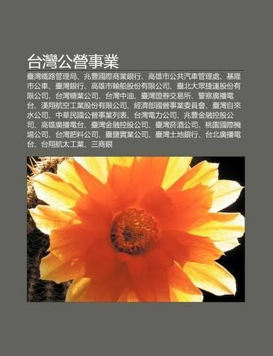 Tai W N G Ng Ying Shi Ye