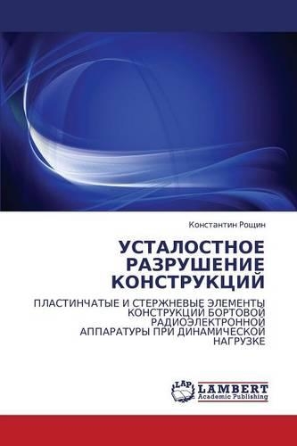 Ustalostnoe Razrushenie Konstruktsiy