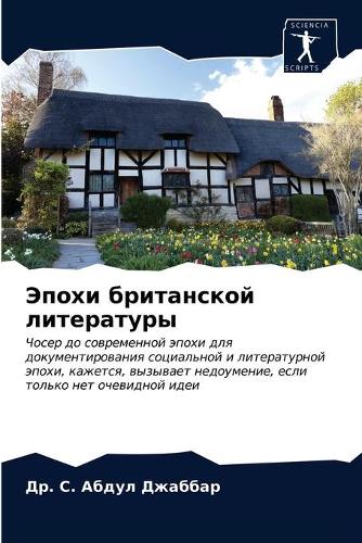 &#1069;&#1087;&#1086;&#1093;&#1080; &#1073;&#1088;&#1080;&#1090;&#1072;&#1085;&#1089;&#1082;&#1086;&#1081; &#1083;&#1080;&#1090;&#1077;&#1088;&#1072;&#1090;&#1091;&#1088;&#1099;