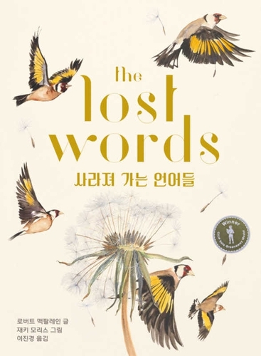 The Lost Words