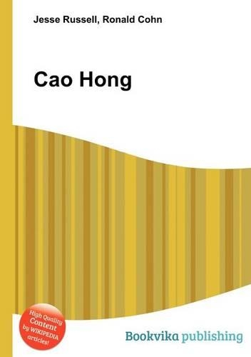 Cao Hong