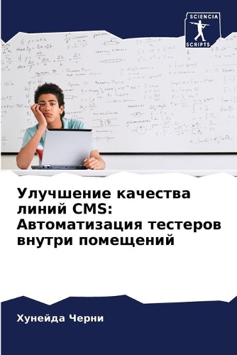 Улучшение качества линий CMS: ????????????? ???????? ?????? ?????????
