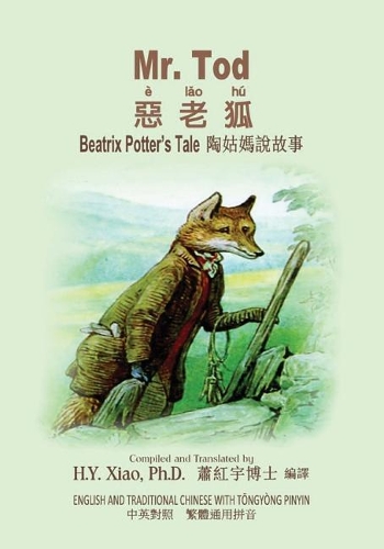 Mr. Tod (Traditional Chinese): 03 Tongyong Pinyin Paperback B&w(8 Beatrix Potter's Tale)