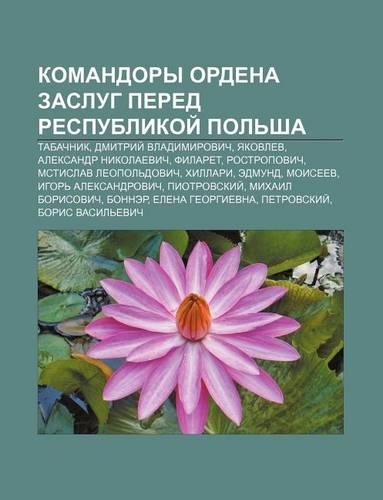 Komandory Ordena Zaslug Pered Respublikoi Pol Sha