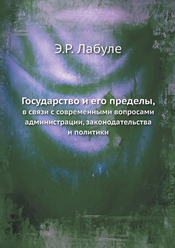 &#1043;&#1086;&#1089;&#1091;&#1076;&#1072;&#1088;&#1089;&#1090;&#1074;&#1086; &#1080; &#1077;&#1075;&#1086; &#1087;&#1088;&#1077;&#1076;&#1077;&#1083;&#1099;,