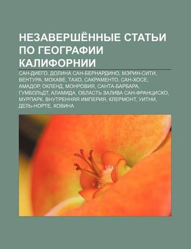 Nezavershe Nnye Stat I Po Gyeografii Kalifornii