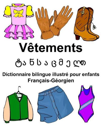 Français-Géorgien Vêtements Dictionnaire bilingue illustré pour enfants