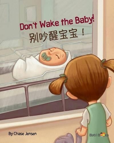 Don't Wake the Baby!