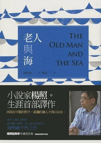 The Old Man and the Sea