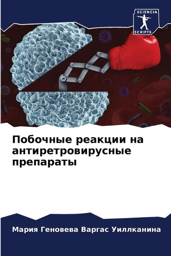 &#1055;&#1086;&#1073;&#1086;&#1095;&#1085;&#1099;&#1077; &#1088;&#1077;&#1072;&#1082;&#1094;&#1080;&#1080; &#1085;&#1072; &#1072;&#1085;&#1090;&#1080;&#1088;&#1077;&#1090;&#1088;&#1086;&#1074;&#1080;&#1088;&#1091;&#1089;&#1085;&#1099;&#1077; &#1087
