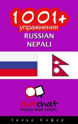 1001+ Exercises Russian - Nepali