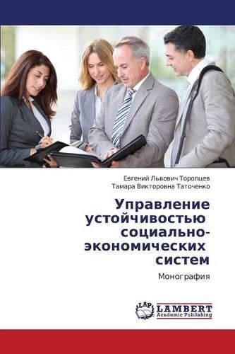 Upravlenie Ustoychivost'yu Sotsial'no-Ekonomicheskikh Sistem: (Russian)